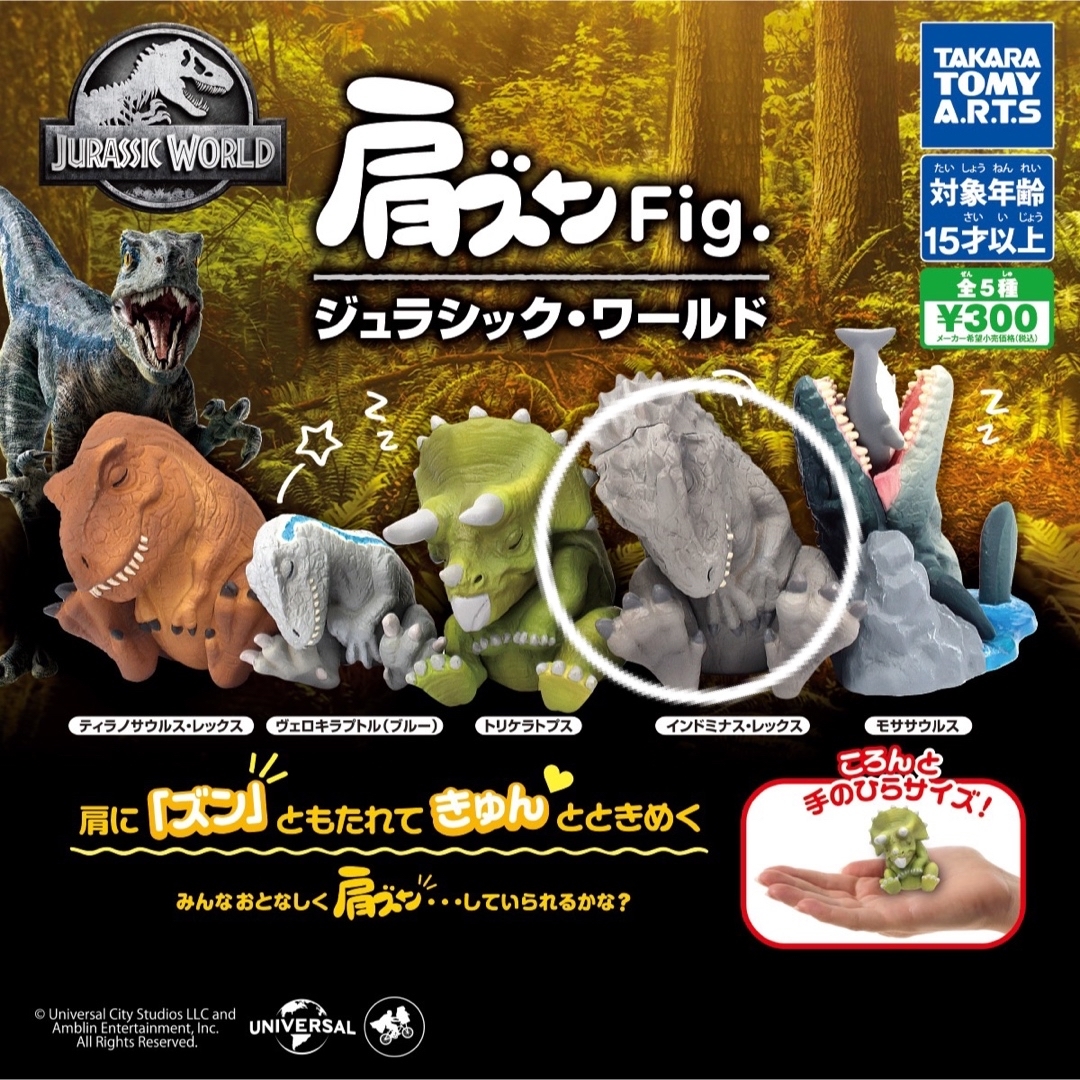 ジュラシックワールド 肩ズン の通販 by えもーs shop|ラクマ