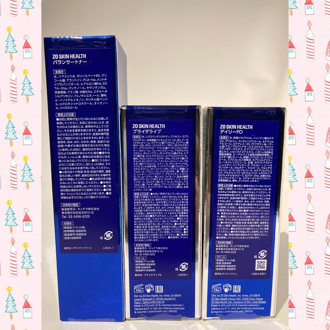 ゼオスキン 新品 バランサートナー&ブライタライブ&デイリーPD | www
