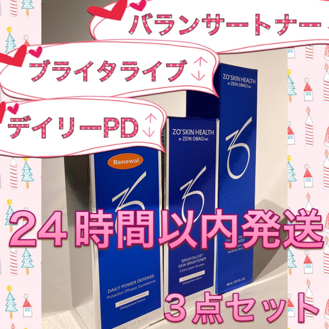 Obagi - ゼオスキン 新品 バランサートナー&ブライタライブ&デイリー