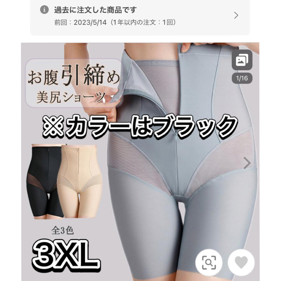 送料込　ボディシェイパー　黒 レディースのパンツ(その他)の商品写真