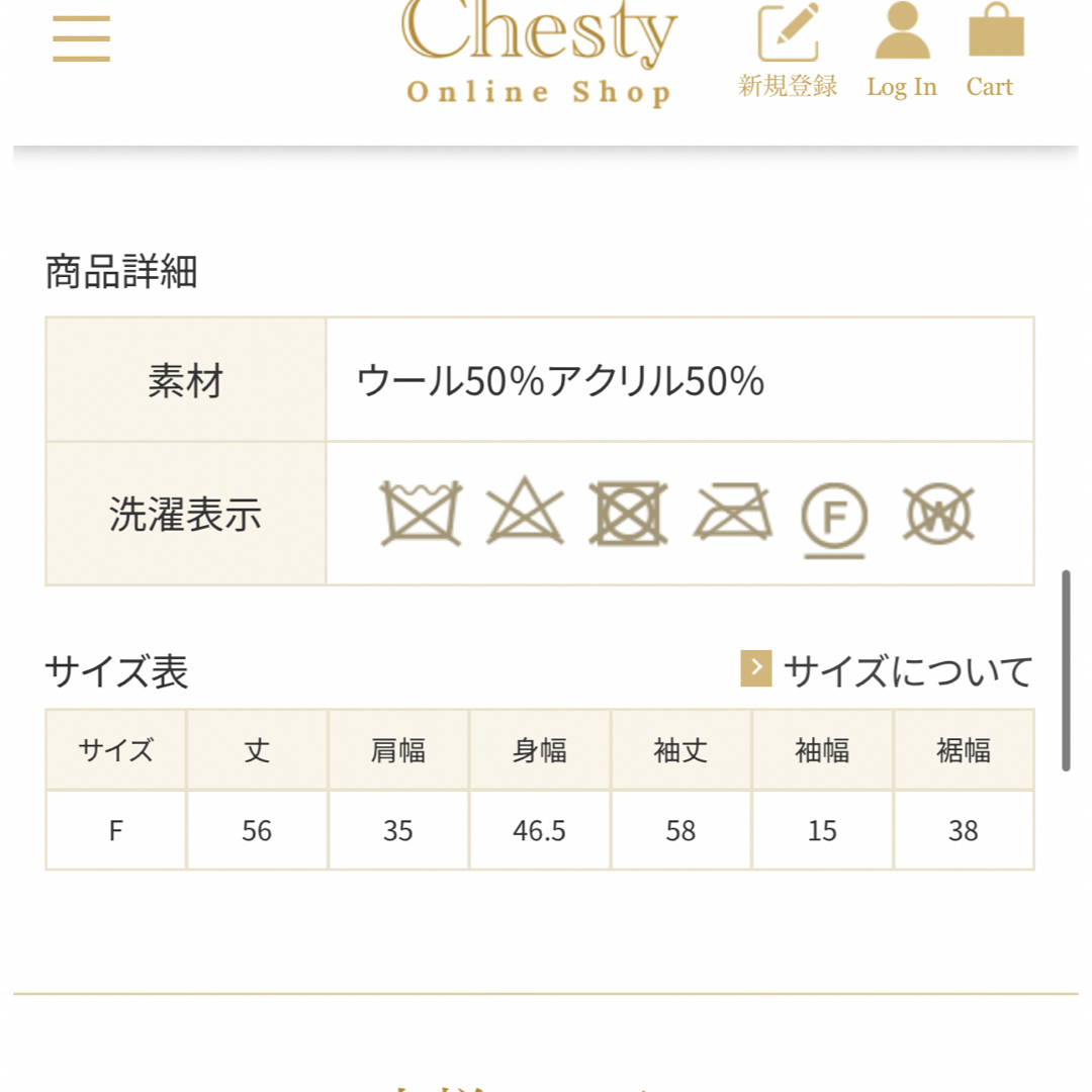 Chesty(チェスティ)のChesty  パリニット　ピンク　未使用タグ付き♡ レディースのトップス(ニット/セーター)の商品写真