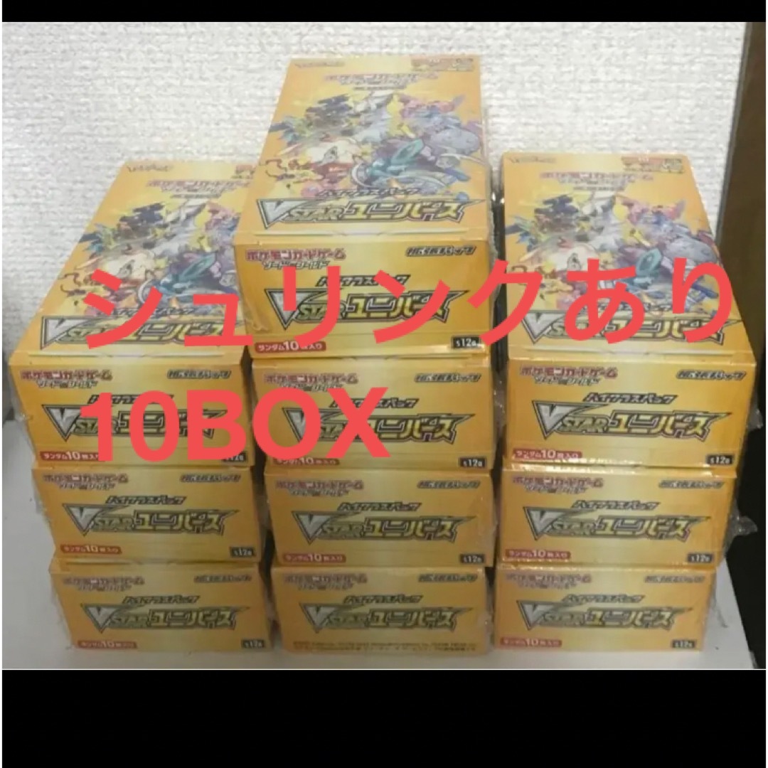 vスターユニバース 10box シュリンク付き