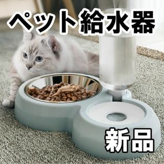 【次入荷未定！最終値下げ！新品未使用】 ペットウォーターボトル ブルー(その他)