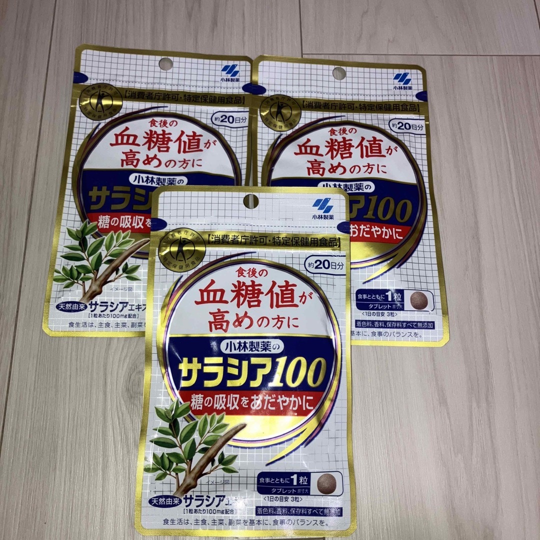 小林製薬 サラシア100 20日分 × 3袋
