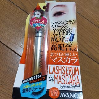 アヴァンセ(AVANCE)のアヴァンセ ラッシュセラムインマスカラ ボリュームインパクト(6.5ml)(マスカラ)