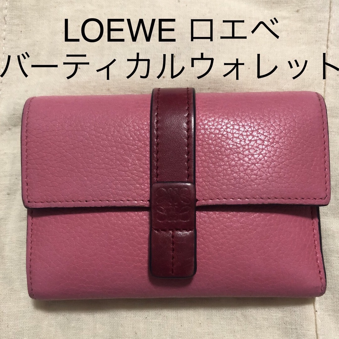 LOEWE  ロエベ バーティカルウォレット