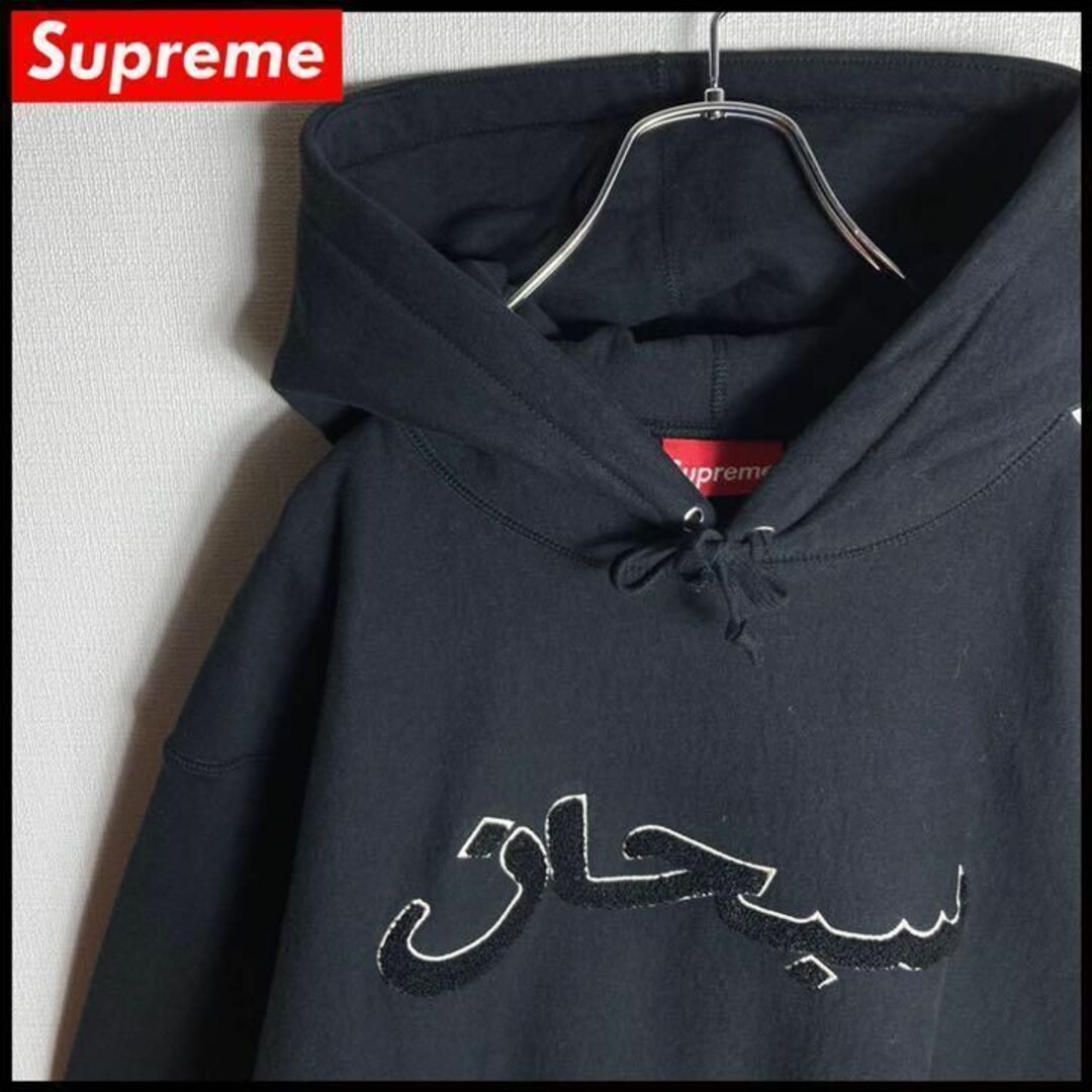 Supreme - 【藤井風着用モデル】シュプリーム パイル刺繍ロゴ パーカー