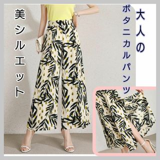 ホワイトボタニカル　高見え上品　ワイドパンツ　ガウチョパンツ　マキシ丈 ロング(サルエルパンツ)