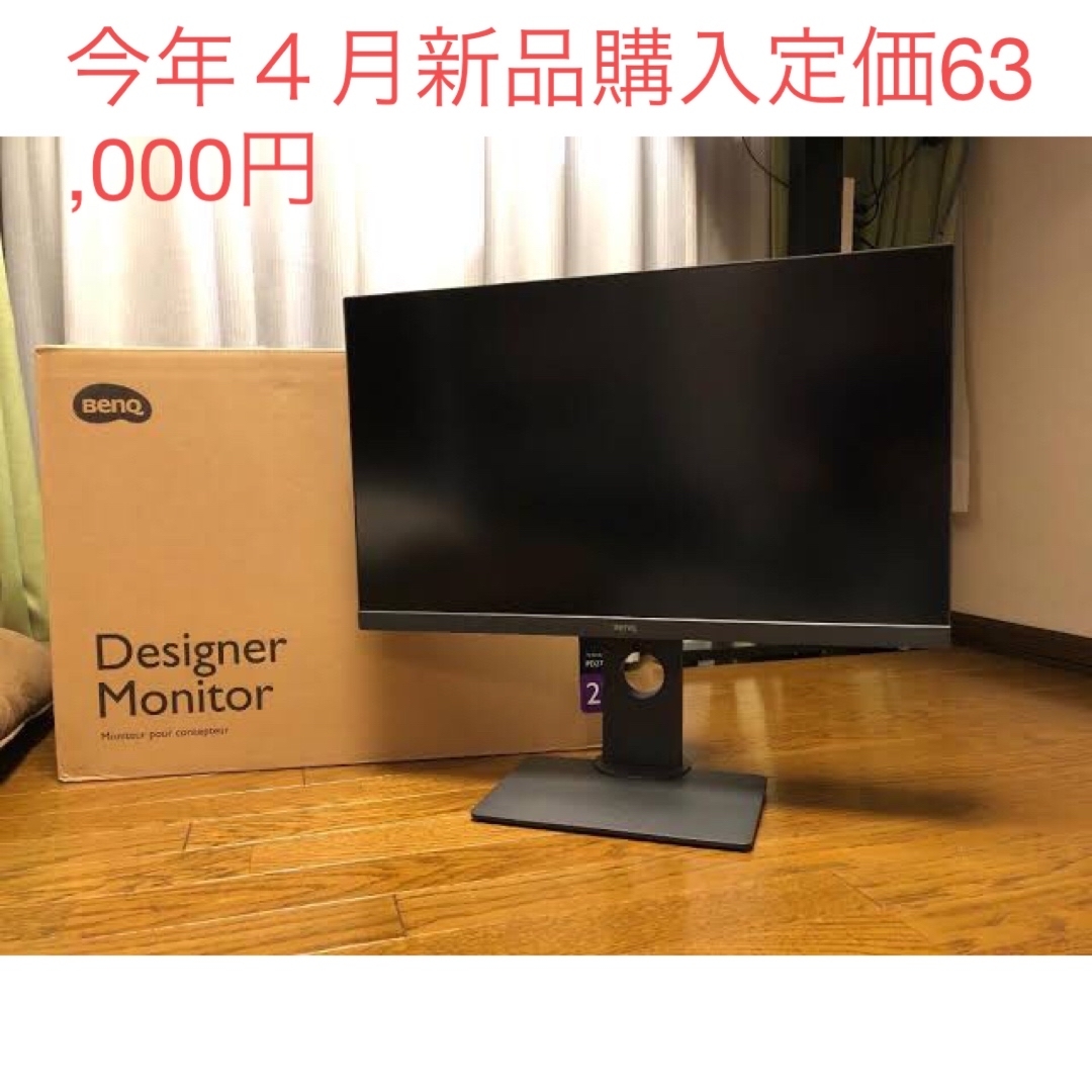 BenQ PD2705Q WQHD モニター　新品に近い　液晶