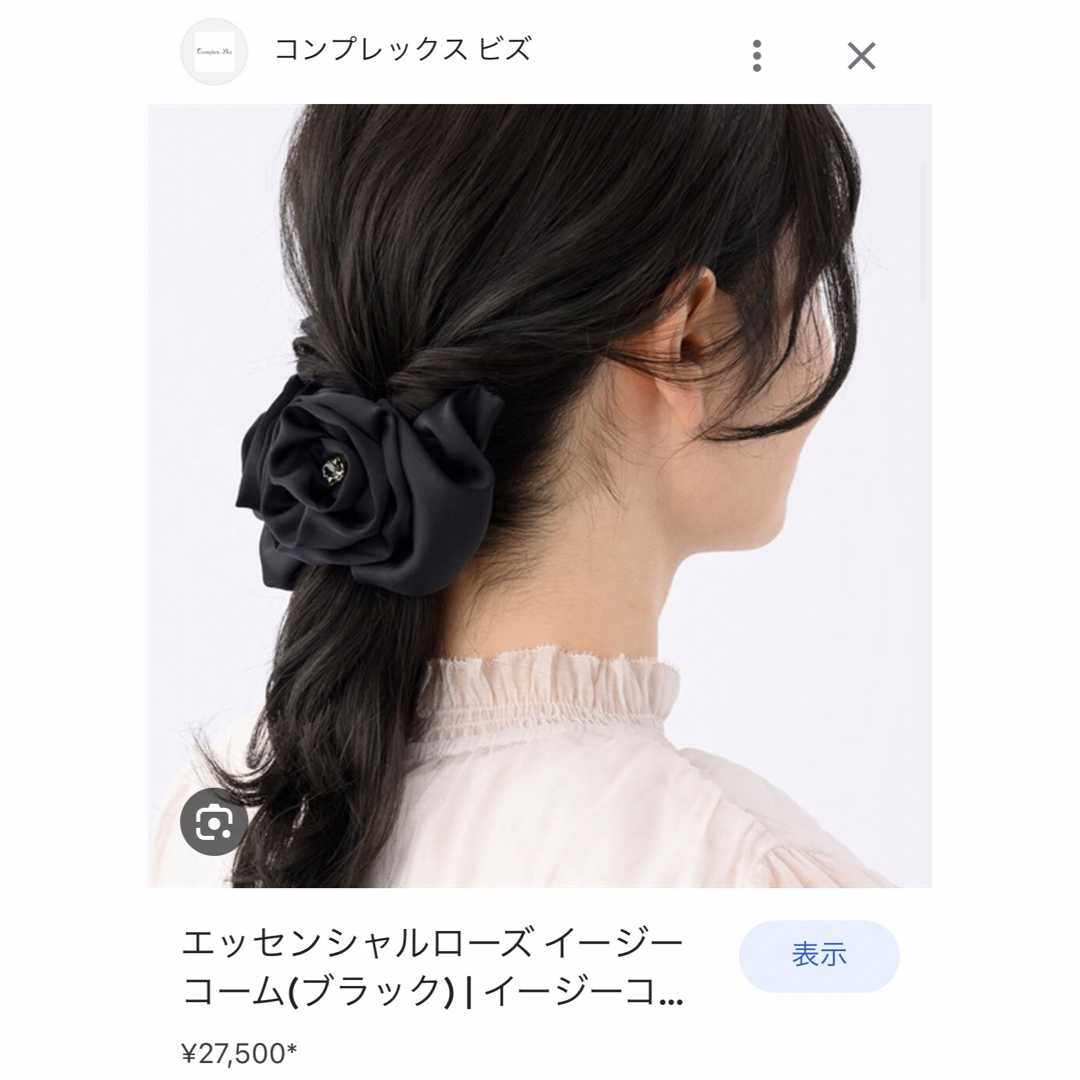 コンプレックスビズ イージーコームシフォン - ヘアアクセサリー コンプレックスビズ イージーコームシフォン - ヘアアクセサリー