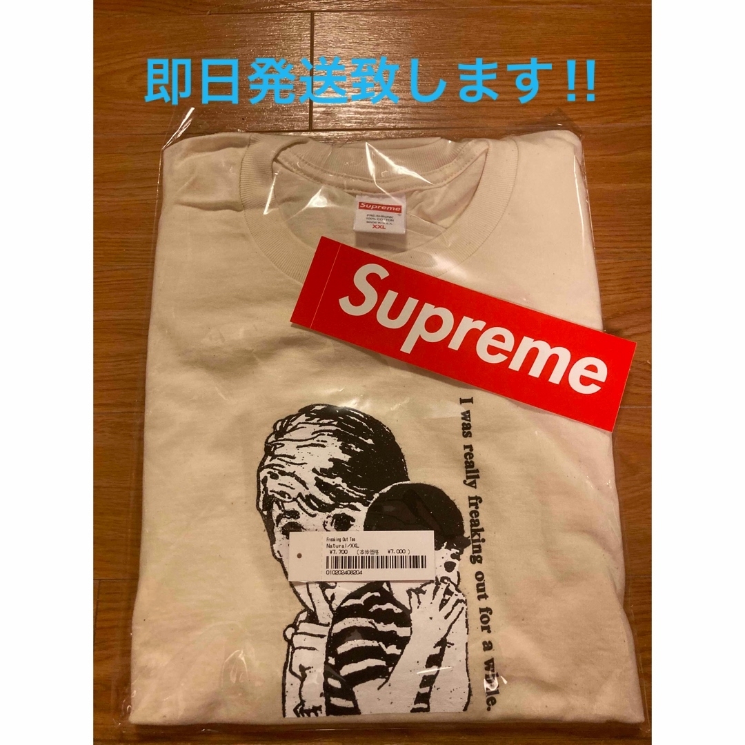 Supreme Freaking Out Tee