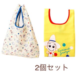 ユニバーサルスタジオジャパン(USJ)の【新品】ポケユニ おさるのジョージ エコバッグ 2個セット(キャラクターグッズ)