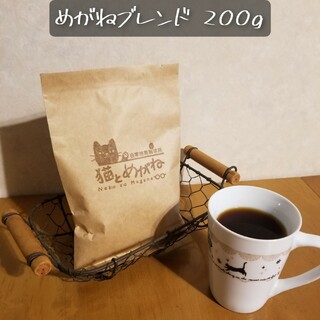 【コーヒー豆】自家焙煎珈琲豆.めがねブレンド　200g(コーヒー)