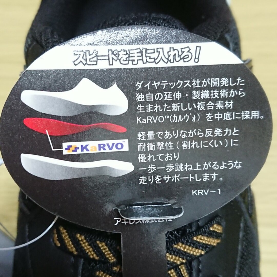 SYUNSOKU（ACHILESS）(シュンソク)の新品キッズシューズ瞬足 20cm キッズ/ベビー/マタニティのキッズ靴/シューズ(15cm~)(スニーカー)の商品写真