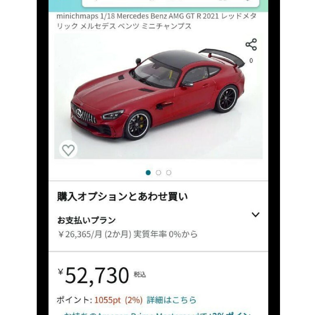 ベンツ AMG 車 1/18 ミニカー ミニチャンプス 京商 オートアート-
