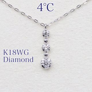 ヨンドシー(4℃)の4℃ k18WG 3連 ダイヤモンド ネックレス ホワイトゴールド(ネックレス)