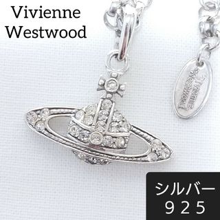 SV925❤︎ 正規品vivienne westwoodネックレス