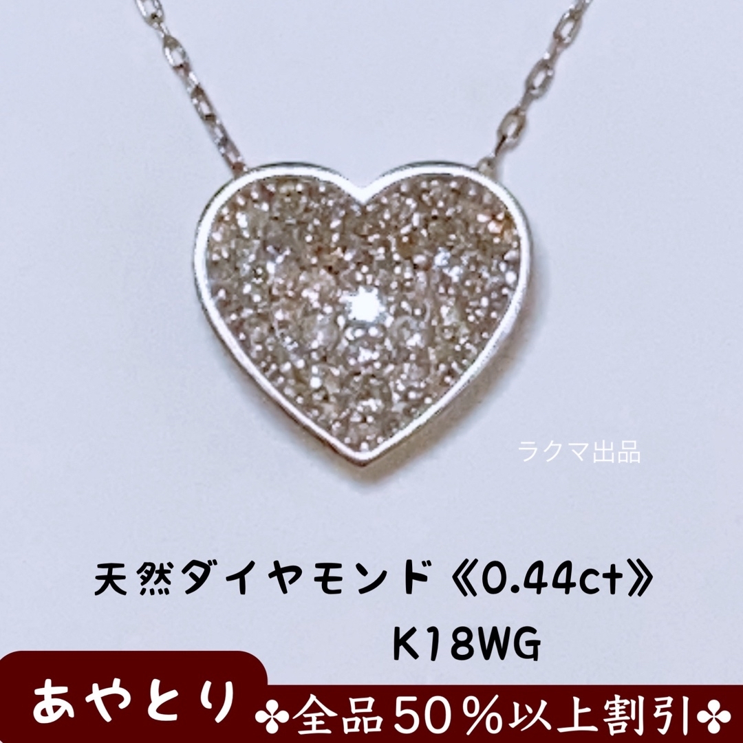 【1801】パブェダイヤ《ハート》ネックレス　天然ダイヤモンド　K18WG