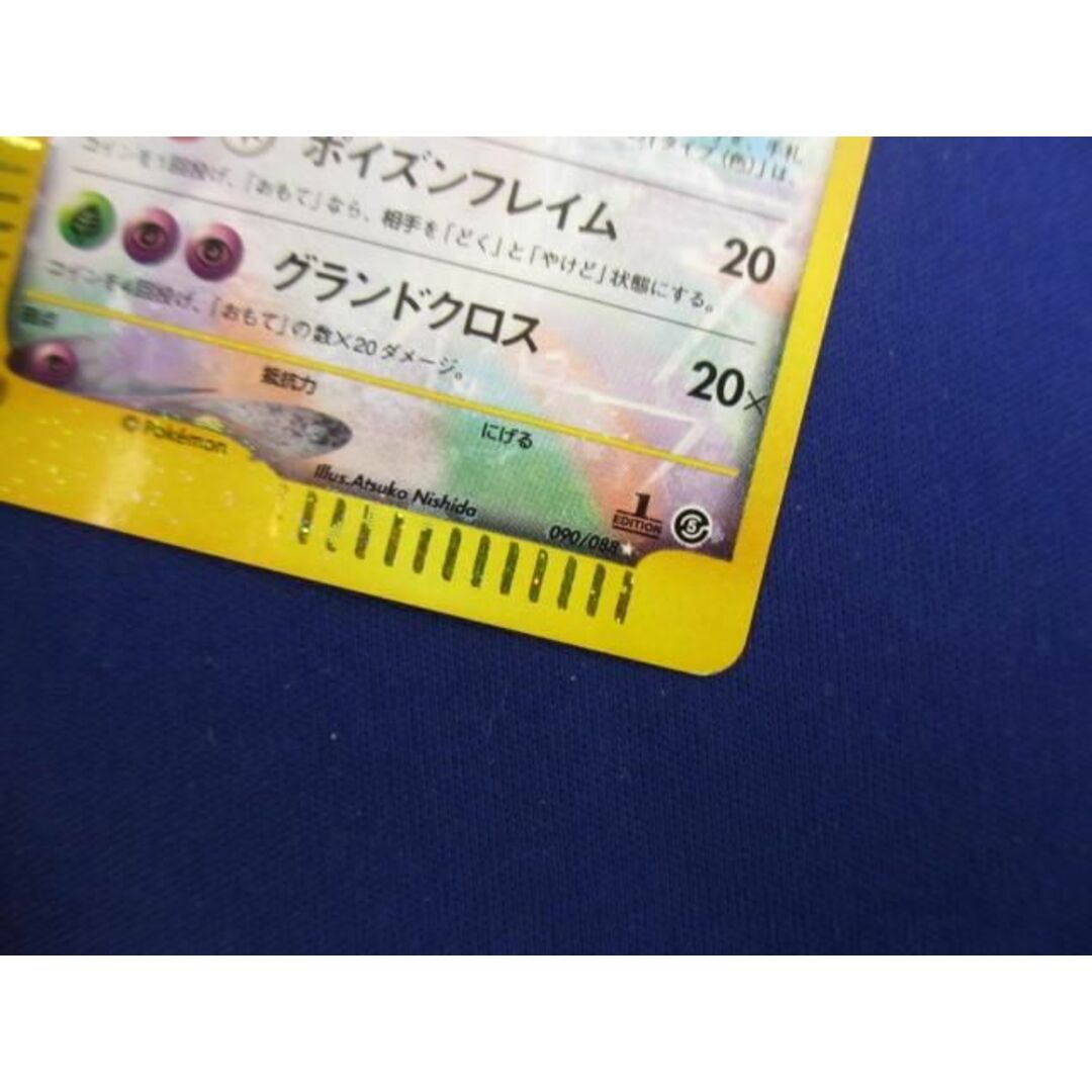 トレカ ポケモンカードゲーム eカード 090/088 クロバット トレカ ポケモンカードゲーム eカード 090/088 クロバット