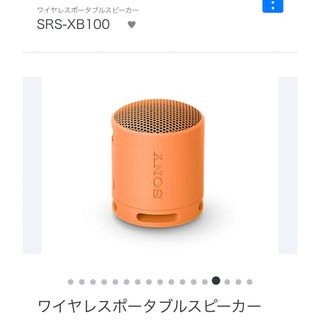 ソニー(SONY)のSONY ワイヤレスポータブルスピーカー(スピーカー)