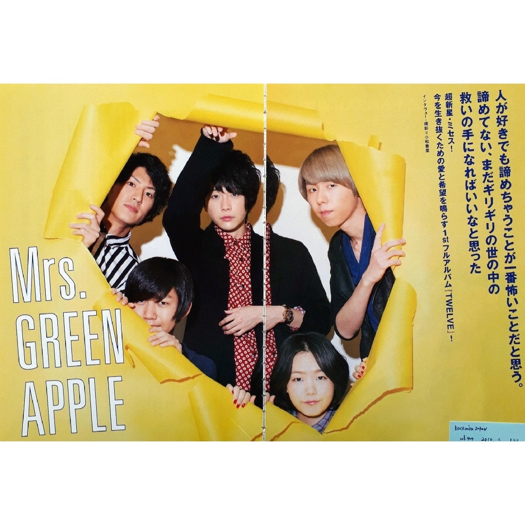 Mrs. GREEN APPLE ミセス unity ステッカー - ミュージシャン