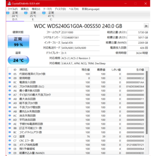 WD Green PC SSD 240GB 中古品(PCパーツ)