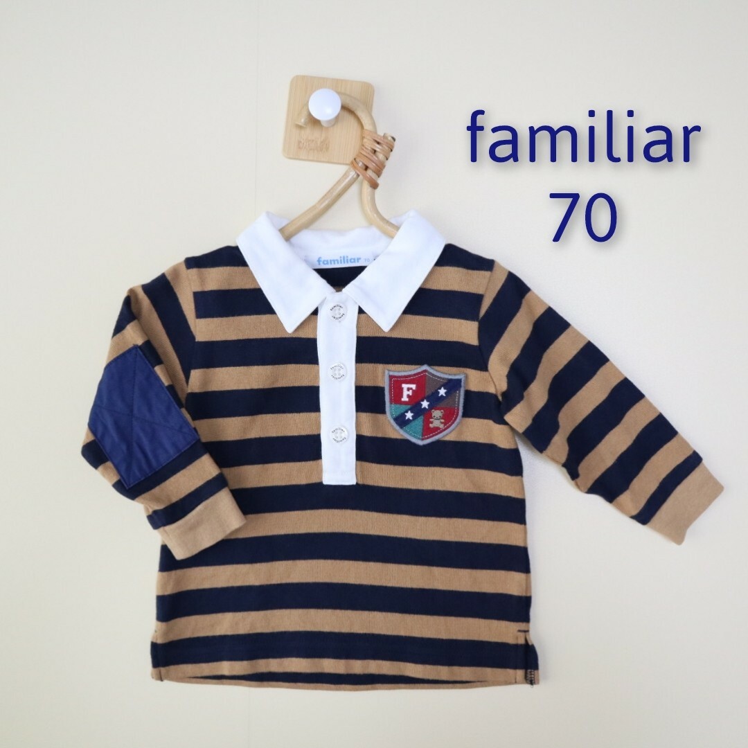 familiar 80cm長袖ラガーシャツ