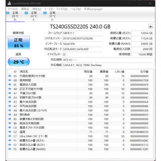 Transcend SSD220 240GB 中古品(PCパーツ)