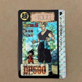 ドラゴンボール(ドラゴンボール)の631 孫悟飯　孫悟天　スーパーサイヤ人　修行(カード)