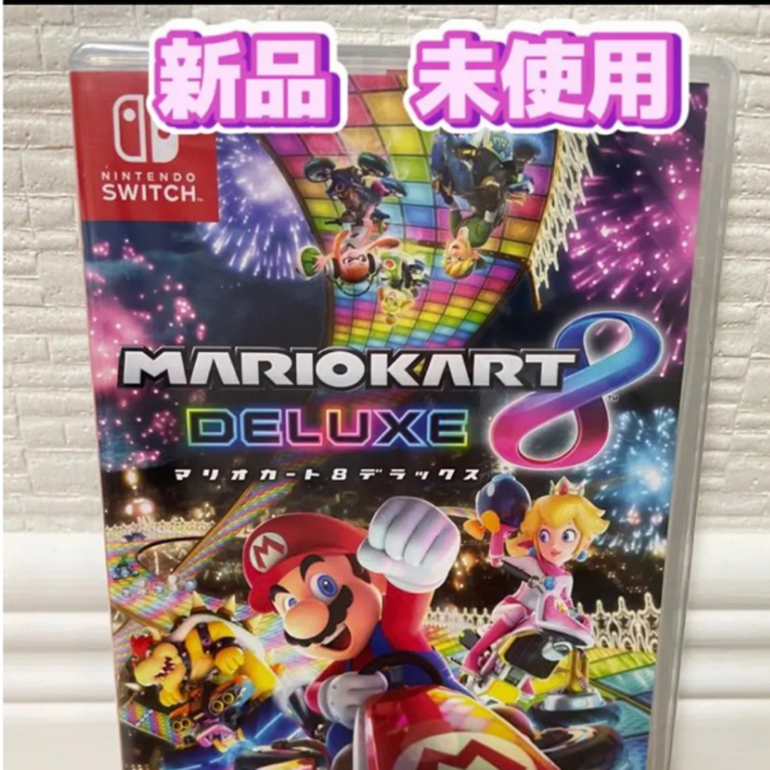 【新品未開封品】マリオカート8 デラックス Switch スイッチ　ソフト