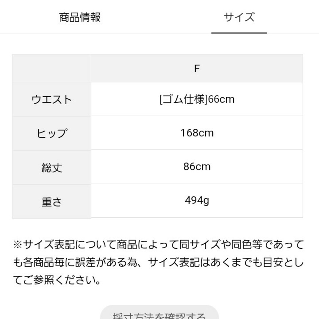 SM2 - kazumi×SamansaMos2 kazumi 刺繍レース3WAYスカートの通販 by