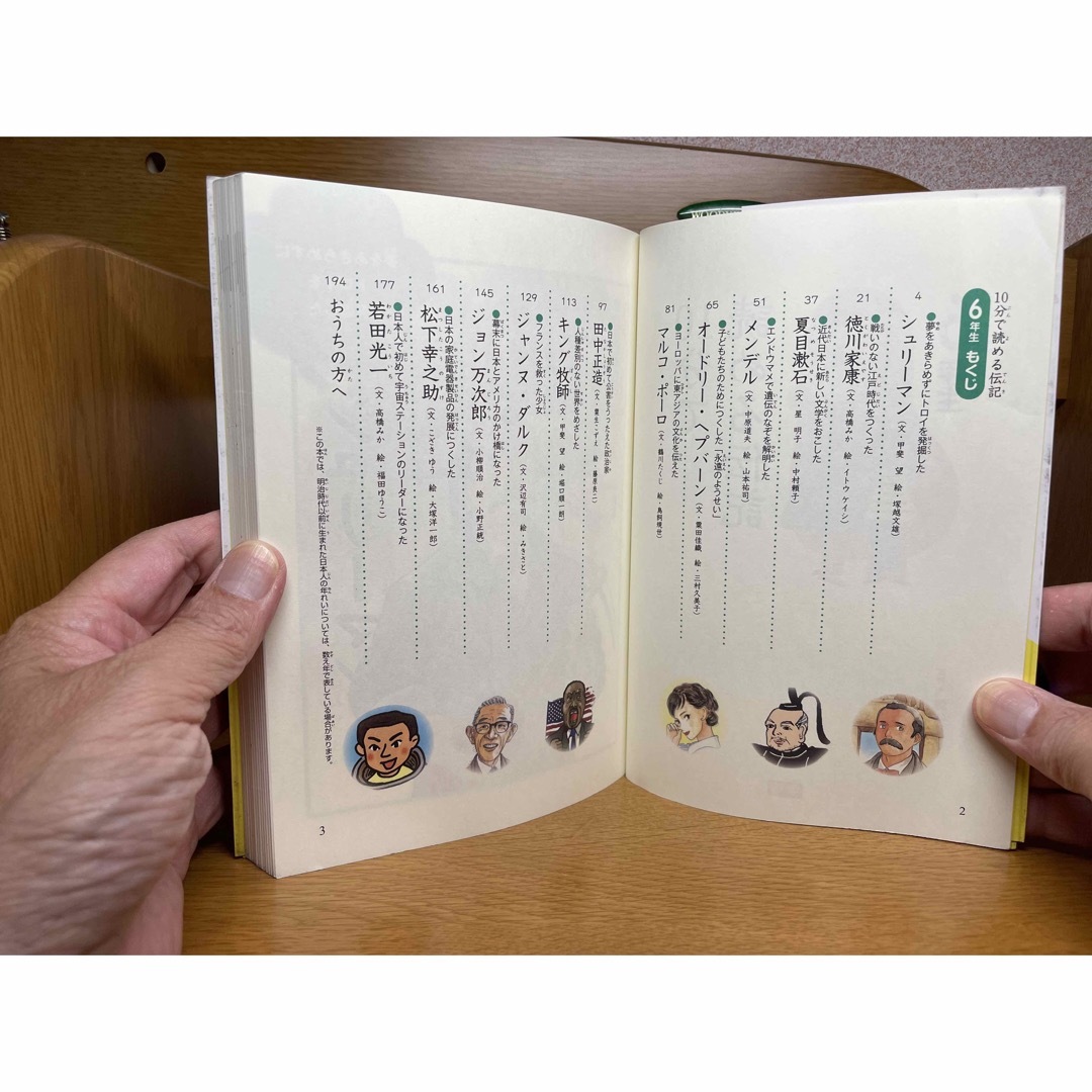 5、6年生向け児童書4冊 23.8.24の通販 by 富士山KU's shop|ラクマ