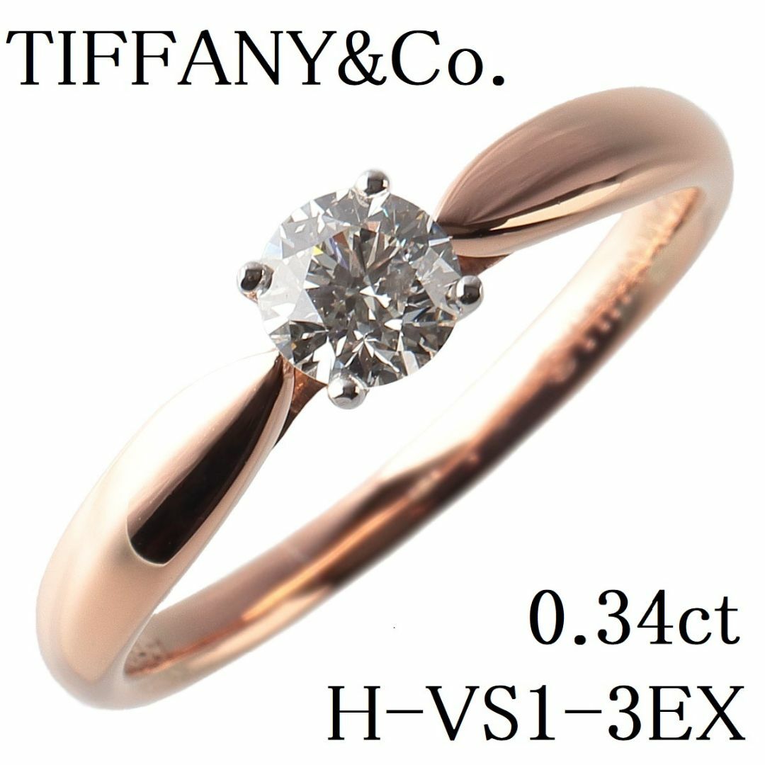 Tiffany & Co. - ティファニー ハーモニー リング ダイヤ0.34ct 12号弱