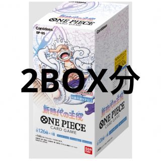 ワンピース(ONE PIECE)の新時代の主役　新品未開封　2BOX分(Box/デッキ/パック)