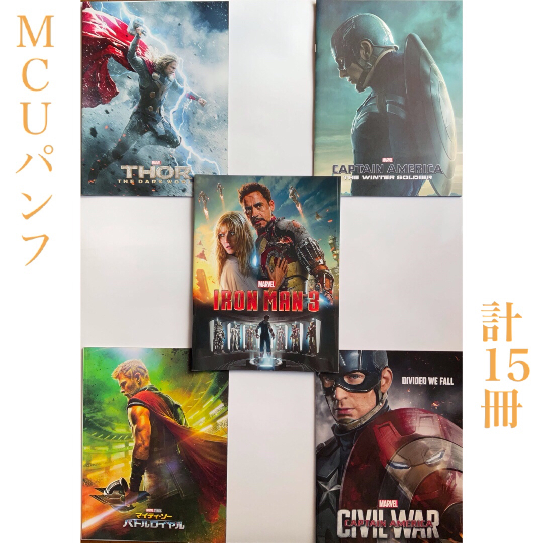 ☆土日限定値下げ☆　marvel パンフレット　53冊セット