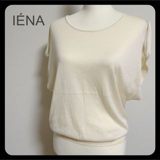 イエナ(IENA)の【美品】IENA イエナ ノースリーブ サマーニット ホワイト 白 (カットソー(半袖/袖なし))