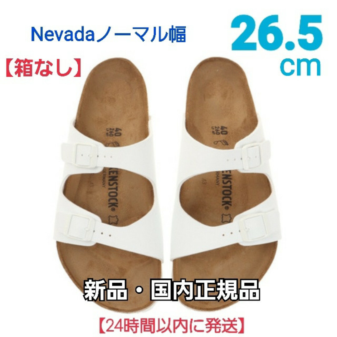 BIRKENSTOCK(ビルケンシュトック)のBIRKENSTOCK ビルケンシュトック　ネバダ　ホワイト 26.5 メンズの靴/シューズ(サンダル)の商品写真