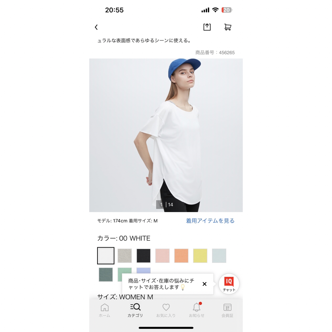 UNIQLO(ユニクロ)のユニクロ エアリズムシームレスボートネックロングT（半袖） レディースのトップス(Tシャツ(半袖/袖なし))の商品写真