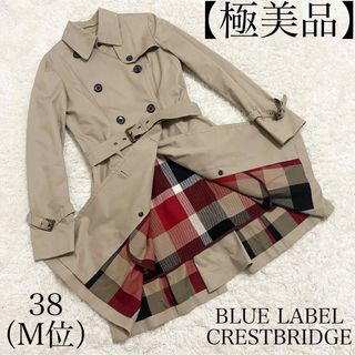 ブルーレーベルクレストブリッジ(BLUE LABEL CRESTBRIDGE)の【極美品】ブルーレーベルクレストブリッジ　トレンチコート　チェック　ライナー付き(トレンチコート)