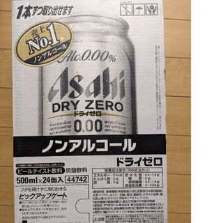 アサヒ(アサヒ)のアサヒ   DRY ZERO(その他)