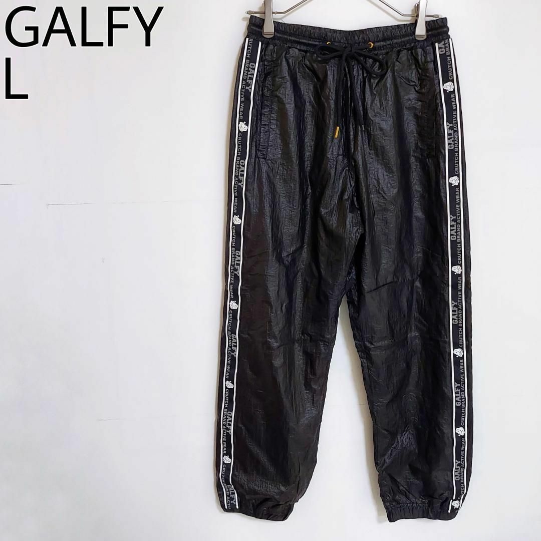 GALFY ガルフィー　サイドライン ナイロンパンツ