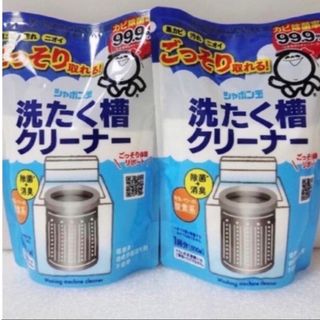 シャボンダマセッケン(シャボン玉石けん)のシャボン玉石けん　 洗濯槽クリーナー　 500g×2袋 新品 (その他)