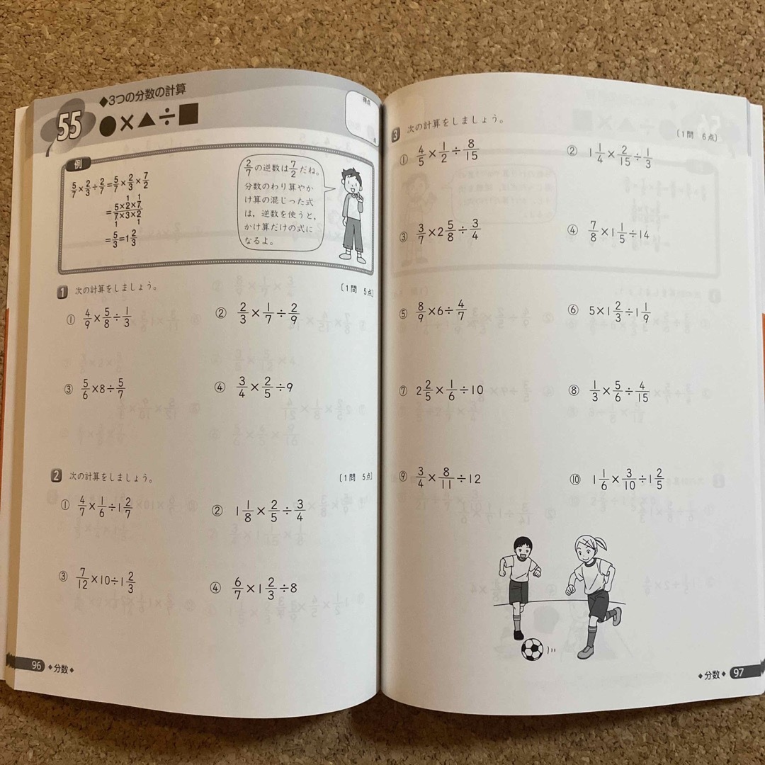 KUMON(クモン)の小学６年生計算にぐーんと強くなる くもんの算数集中学習 エンタメ/ホビーの本(語学/参考書)の商品写真