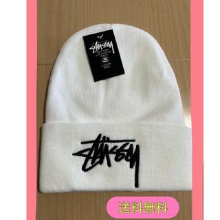 ステューシー(STUSSY)の！！stussy！ステューシー　ビーニー　ニット帽　ストリート　ホワイト(ニット帽/ビーニー)