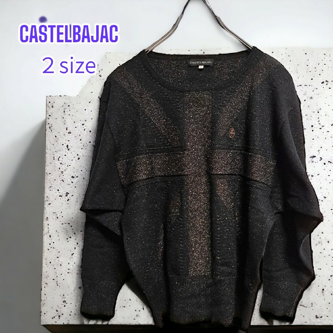 美品★CASTELBAJAC【カステルバジャック】国旗 長袖ラメ入り ニット2 | フリマアプリ ラクマ