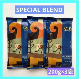 カルディ(KALDI)のカルディ スペシャルブレンド 中挽き コーヒー粉 ２００g × ３ 袋(コーヒー)