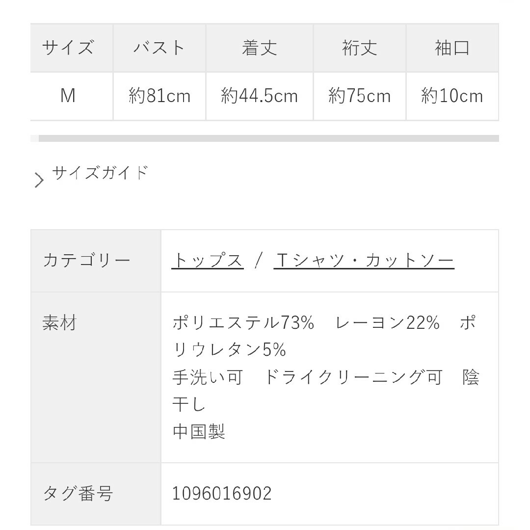 MAJESTIC LEGON(マジェスティックレゴン)のMAJESTIC LEGON フロントシャーリングトップス レディースのトップス(シャツ/ブラウス(長袖/七分))の商品写真