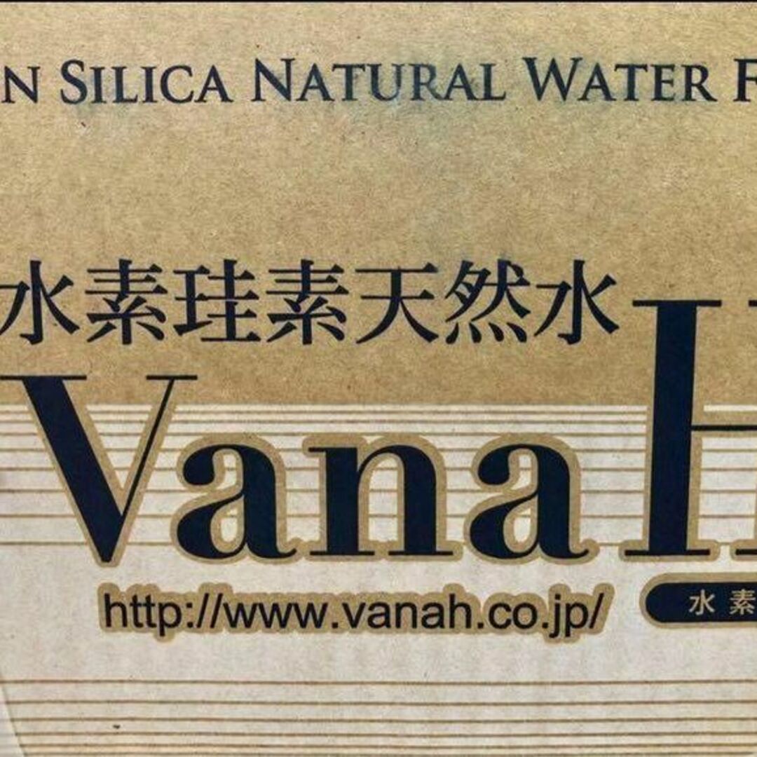 Vana H水素珪素天然水 1.9リットル 12本 食品/飲料/酒の飲料(ミネラルウォーター)の商品写真