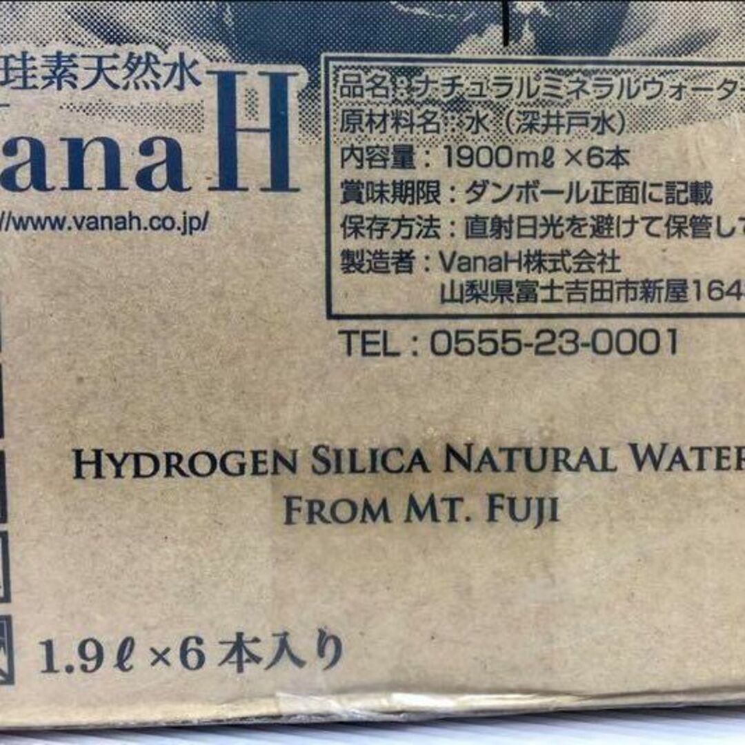 Vana H水素珪素天然水 1.9リットル 12本 食品/飲料/酒の飲料(ミネラルウォーター)の商品写真