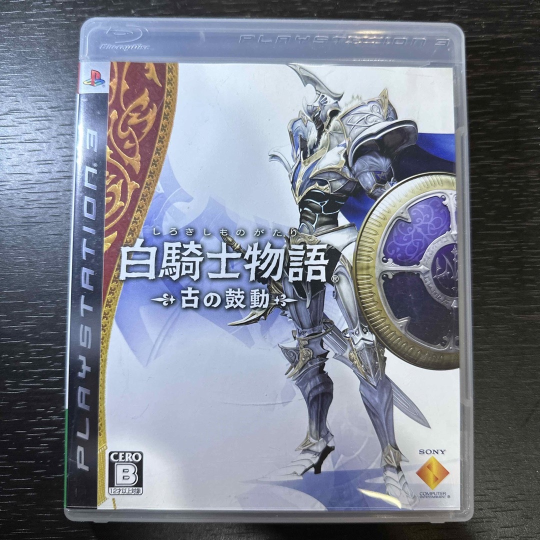 白騎士物語 -古の鼓動- PS3 | フリマアプリ ラクマ